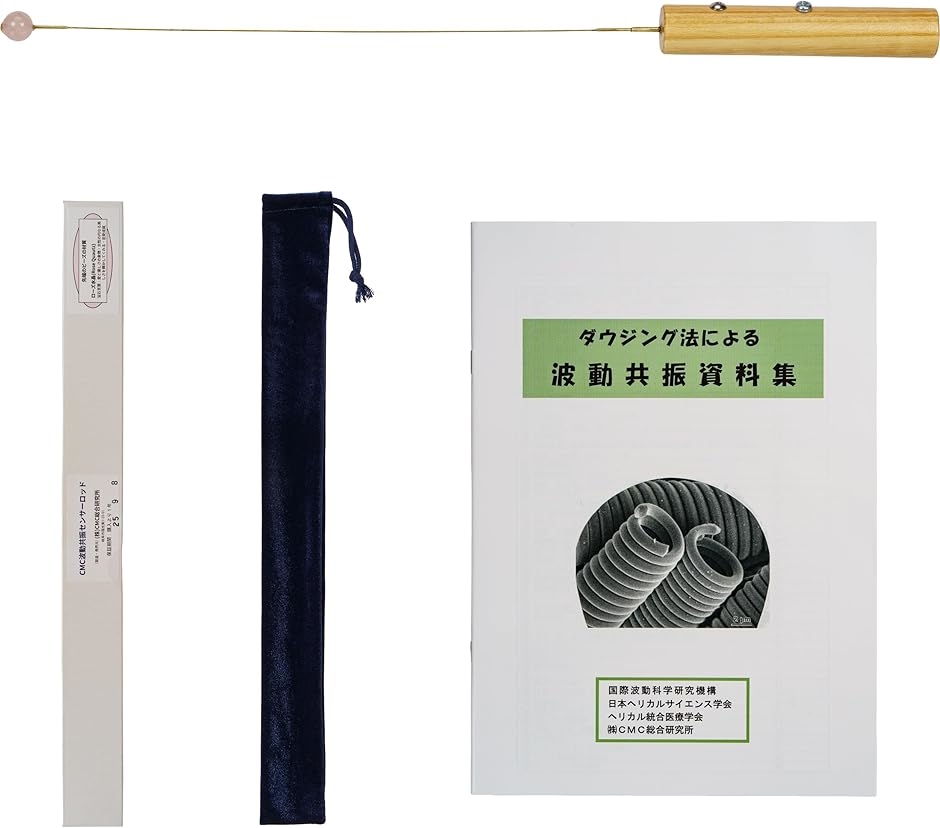 株CMC総合研究所 CMC波動共振センサー 波動共振資料集 ローズ水晶(CMC