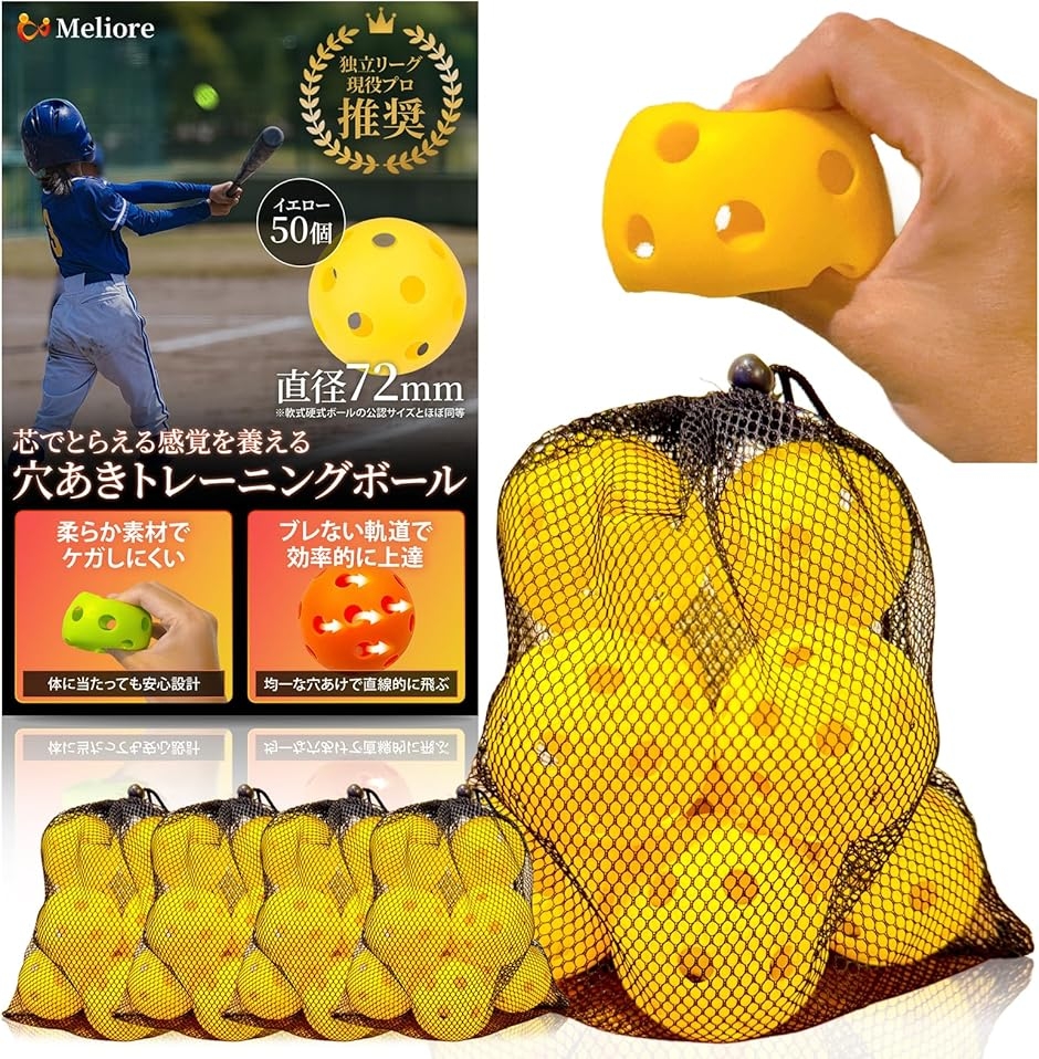 ソフトボール ボール 柔らかい」の人気商品一覧 | 安い商品を通販