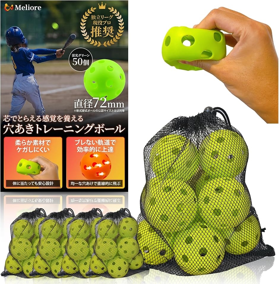 穴あきボール 72mm」の人気商品一覧 | 安い商品を通販サイトから探す