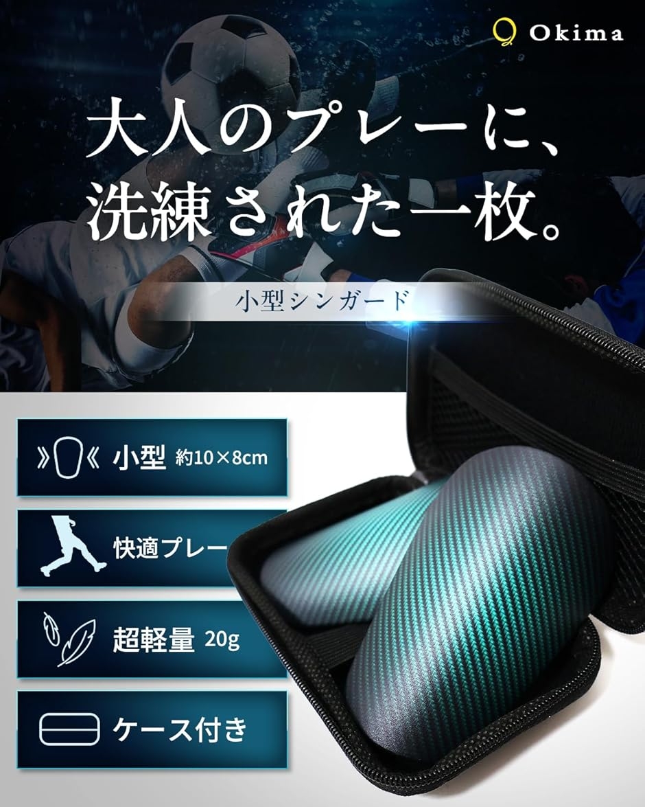 レガース サッカー 小さい 小型10cmx7.7cm シンガード すねあて 軽量