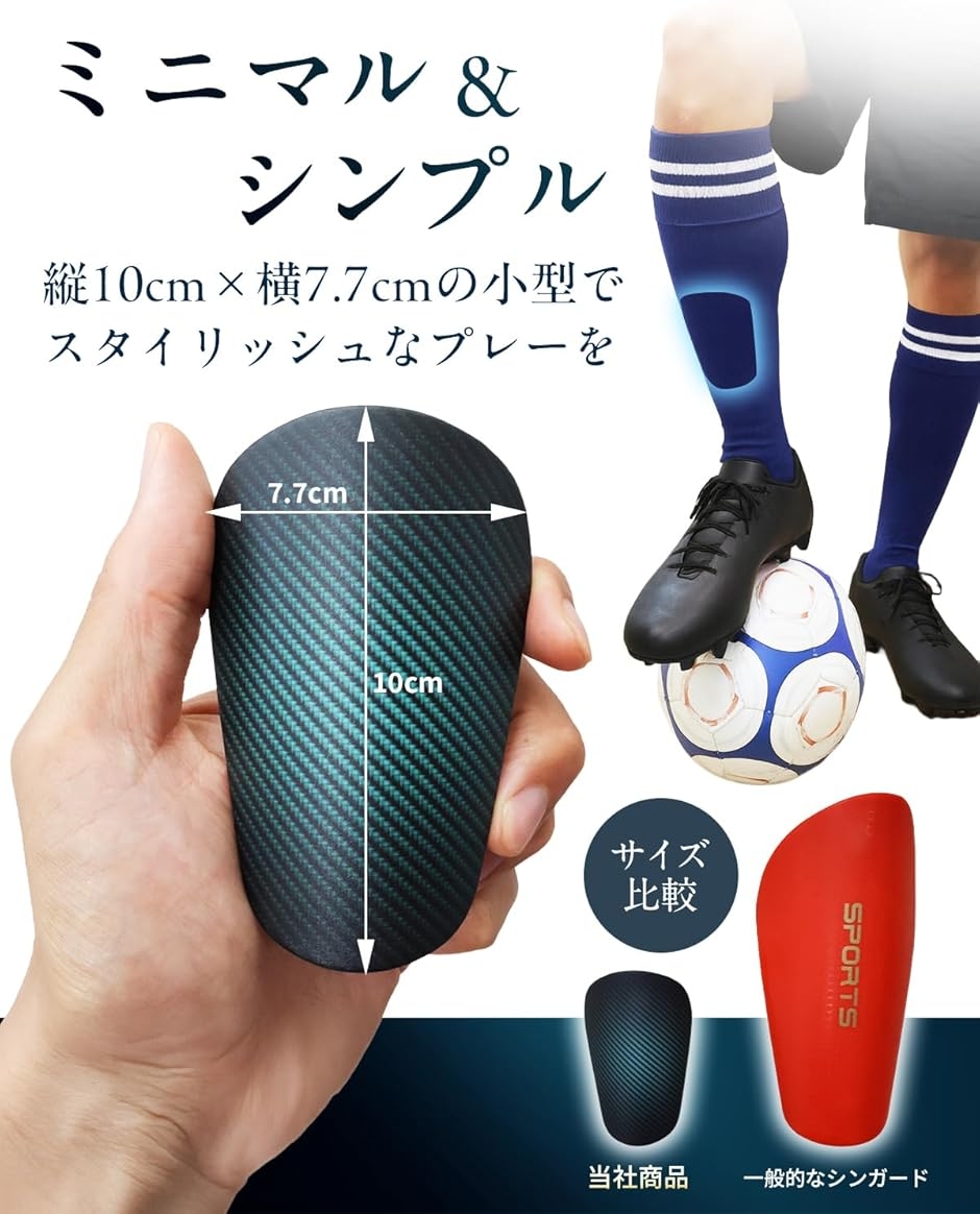 レガース サッカー 小さい 小型10cmx7.7cm シンガード すねあて 軽量