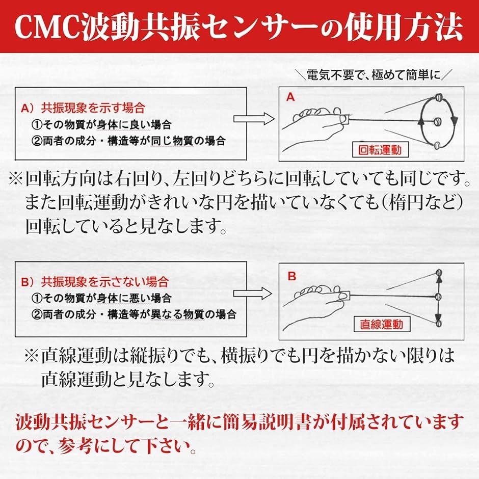 株CMC総合研究所 CMC波動共振センサー ローズクォーツ ローズ水晶 (CMC