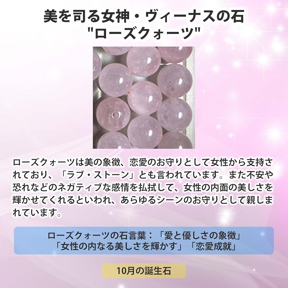 株CMC総合研究所 CMC波動共振センサー ローズクォーツ ローズ水晶(CMC波動共振