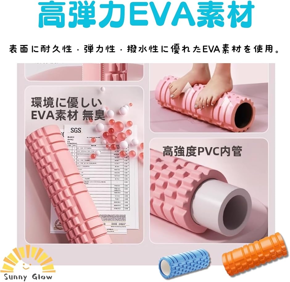 フォームローラー 筋膜リリース 凹凸設計 ミニタイプ ストレッチ器具