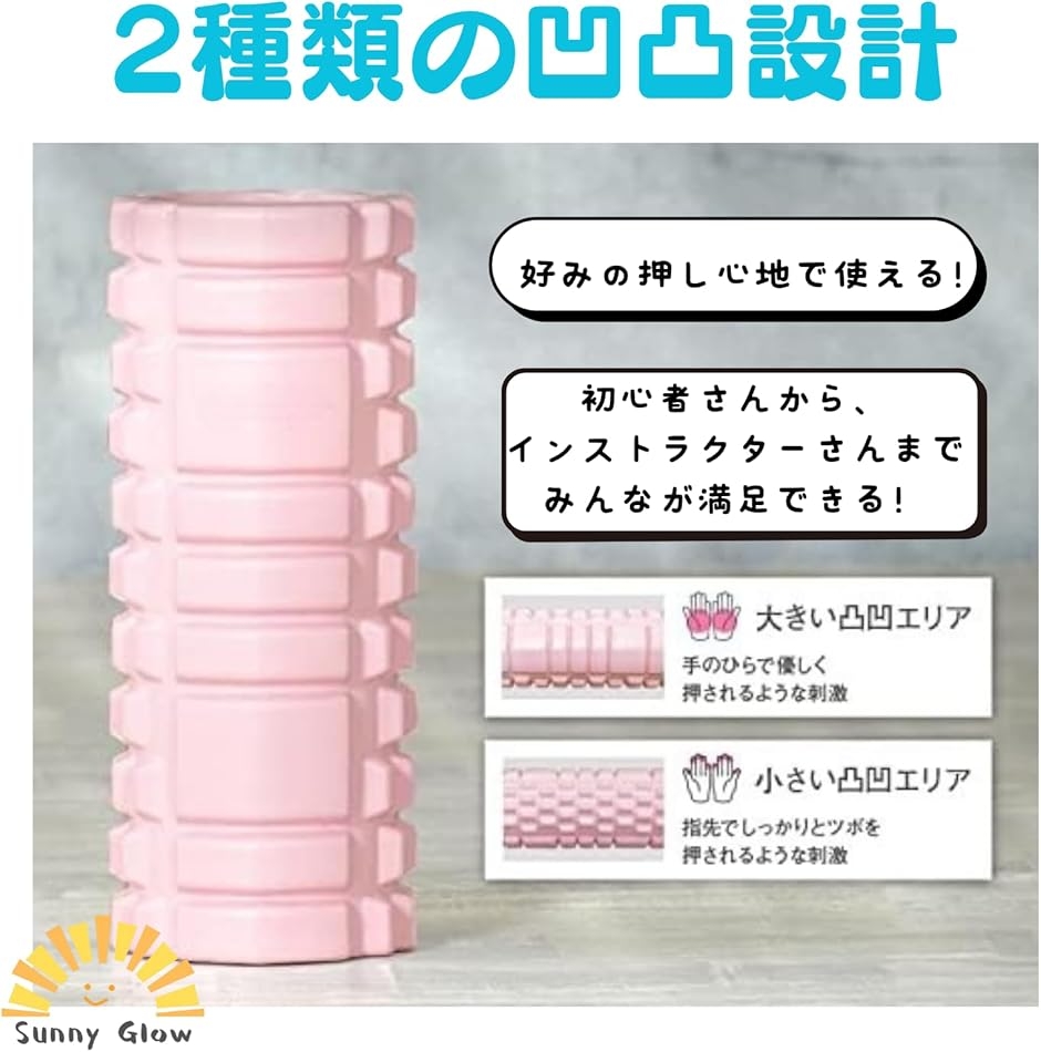 フォームローラー 筋膜リリース 凹凸設計 ミニタイプ ストレッチ器具