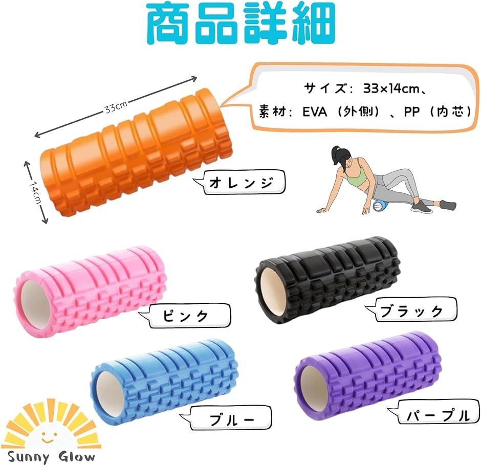 フォームローラー 筋膜リリース 凹凸設計 ミニタイプ ストレッチ器具