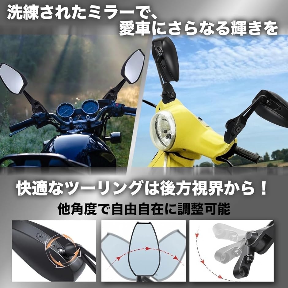 バイク ミラー アルミ 左右セット GB350S GSX400 CB400SF SR400 Z400