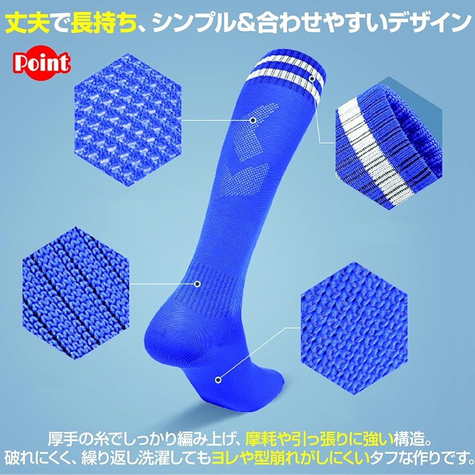 ラグビーソックス 5足組 サッカー 靴下 ジュニア キッズ 大人 子供