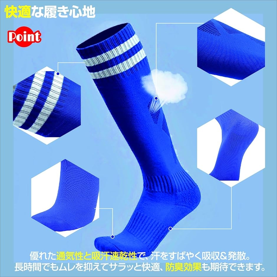 ラグビーソックス 5足組 サッカー 靴下 ジュニア キッズ 大人 子供