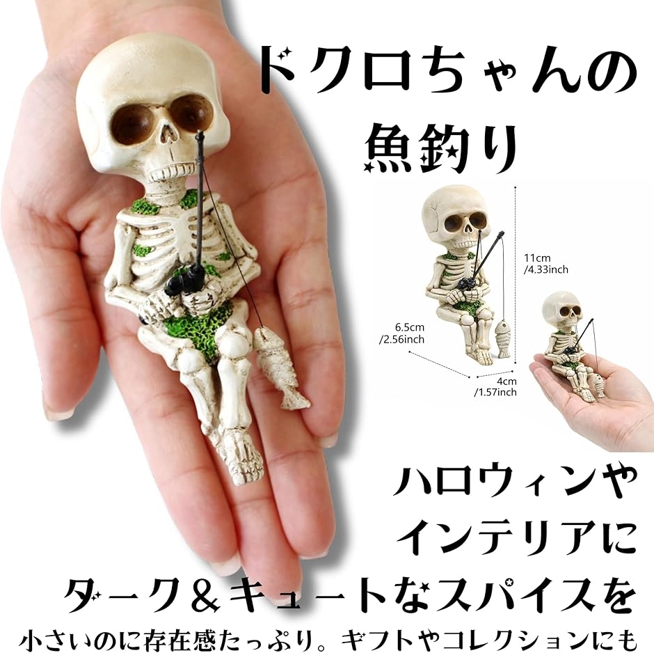 スカル 置物 ホラー 雑貨 頭蓋骨 髑髏 骸骨 ハロウィン飾り 髑髏頭