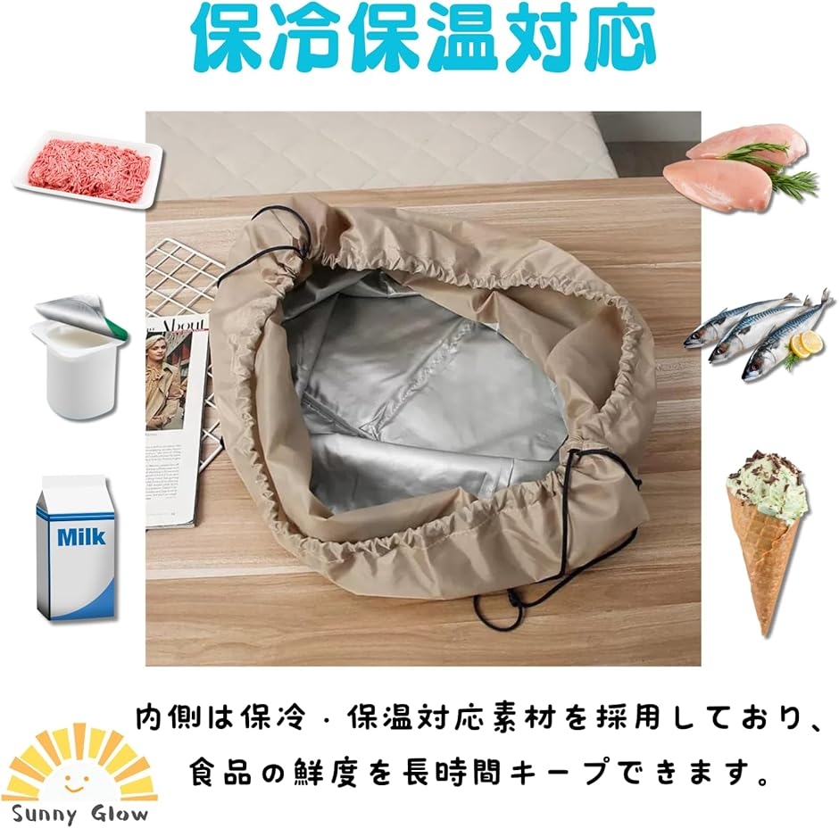 エコバッグ レジカゴ対応 保冷 巾着タイプ 大容量 コンパクト 軽量