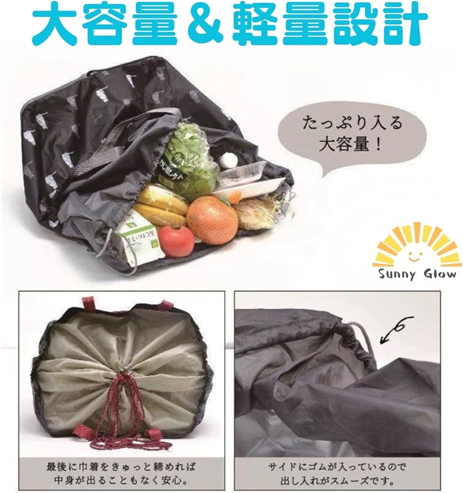 エコバッグ レジカゴ対応 保冷 巾着タイプ 大容量 コンパクト 軽量