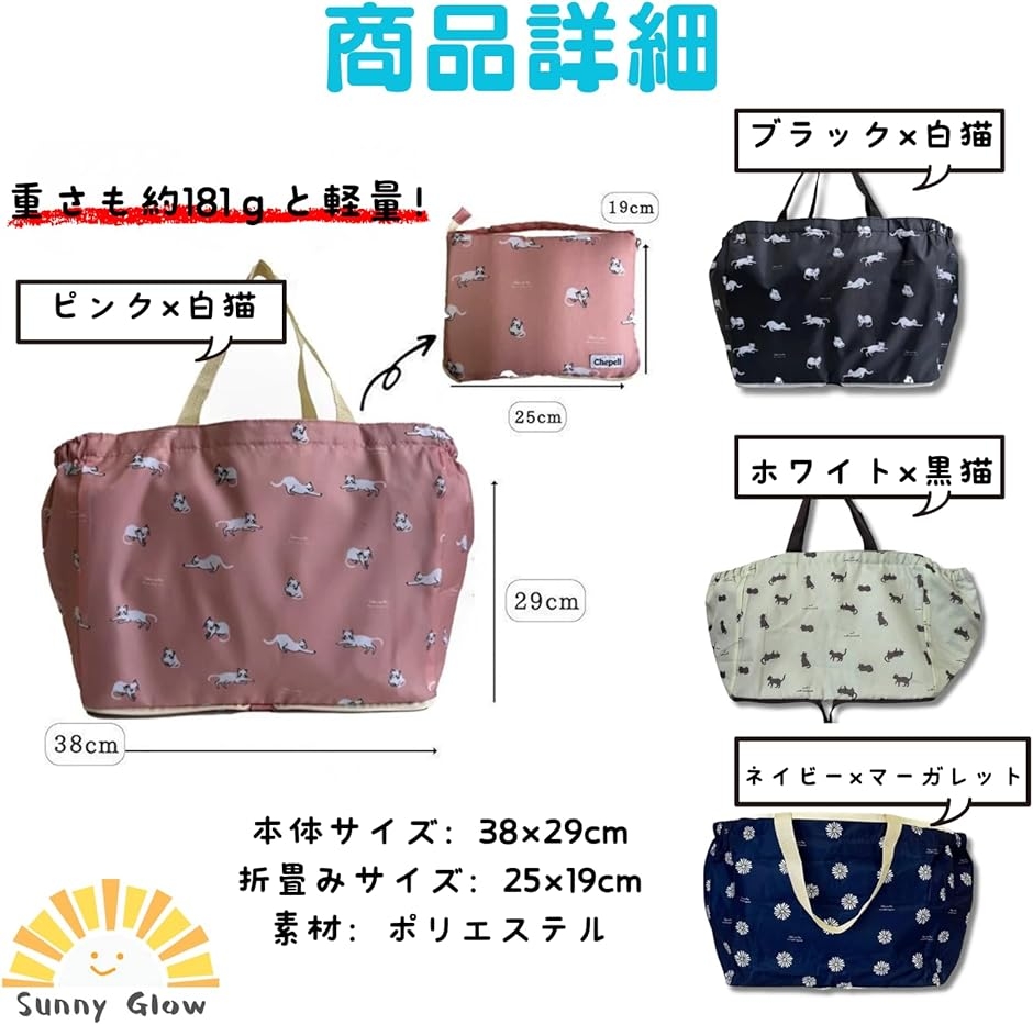 エコバッグ レジカゴ対応 保冷 巾着タイプ 大容量 コンパクト 軽量