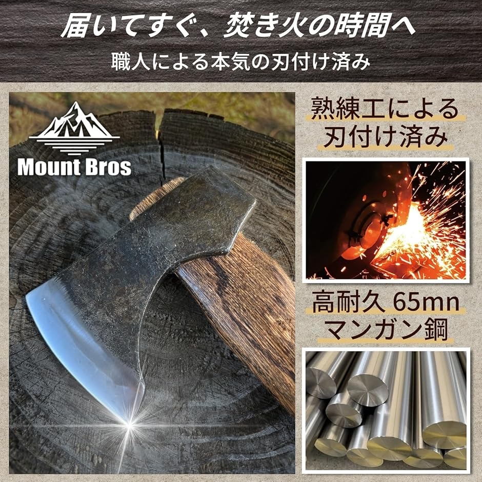 刃研ぎ済み MountBros 斧 キャンプ 薪割り 手斧 38cm 名栗グリップ 樫