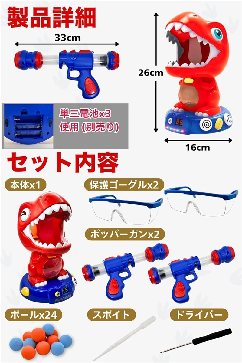 射的セット シューティングターゲット 的あて ポッパーガン 射的ターゲット シューティングゲーム おもちゃ 恐竜 射的セット 男の子 家族ゲーム 的