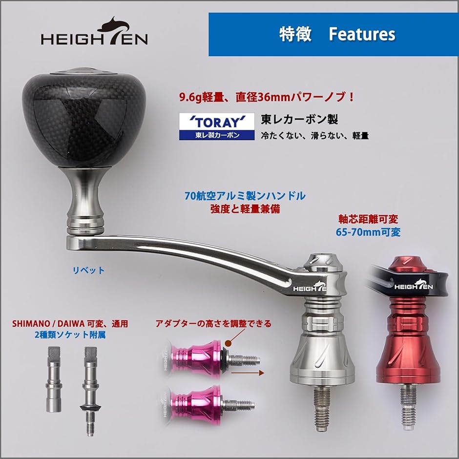 65-70mm可変 リール ハンドル 36mm カーボン製 ノブ搭載 シマノ