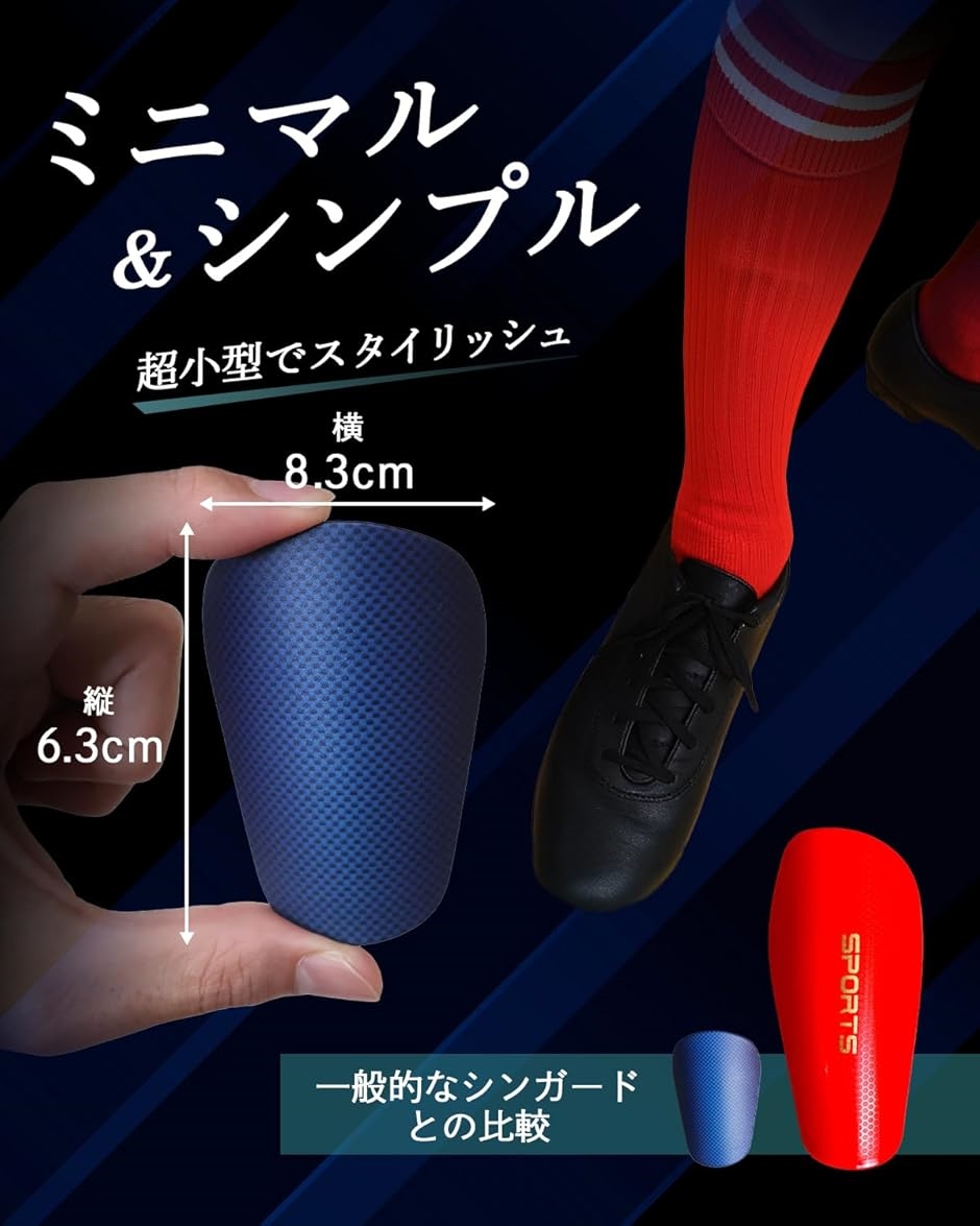 Okima シンガード 超小型8.3cmx6.3cm レガース すね当て 軽量 13g