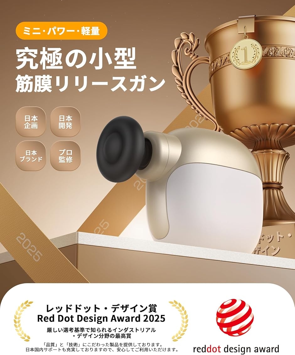 筋膜リリースガン 180g。ポケット筋膜ガン 強力振動 Lihilisハンディガン 一台多役 静音 ミニ 携帯便利 (ホワイトとゴールド)の画像