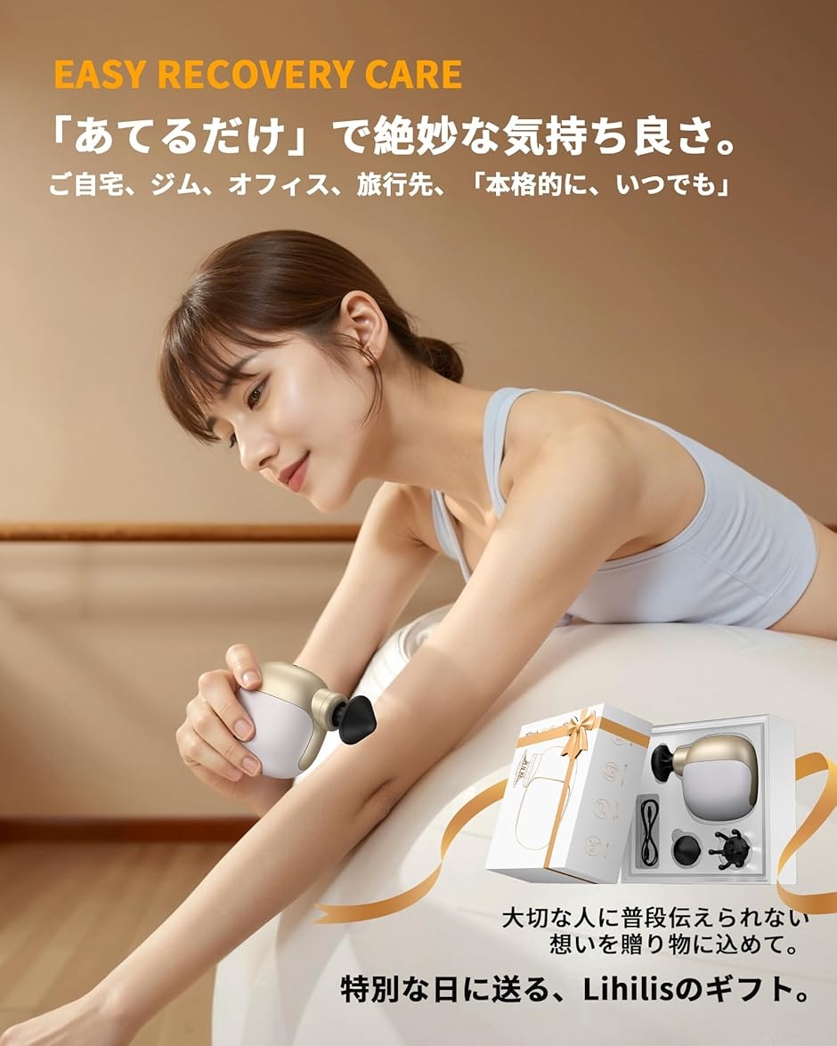筋膜リリースガン 180g。ポケット筋膜ガン 強力振動 Lihilisハンディガン 一台多役 静音 ミニ 携帯便利 (ホワイトとゴールド)の画像