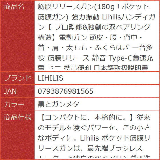 筋膜リリースガン 180g。ポケット筋膜ガン 強力振動 Lihilisハンディガン 一台多役 静音 Type-C急速充電 (黒とガンメタ)の画像