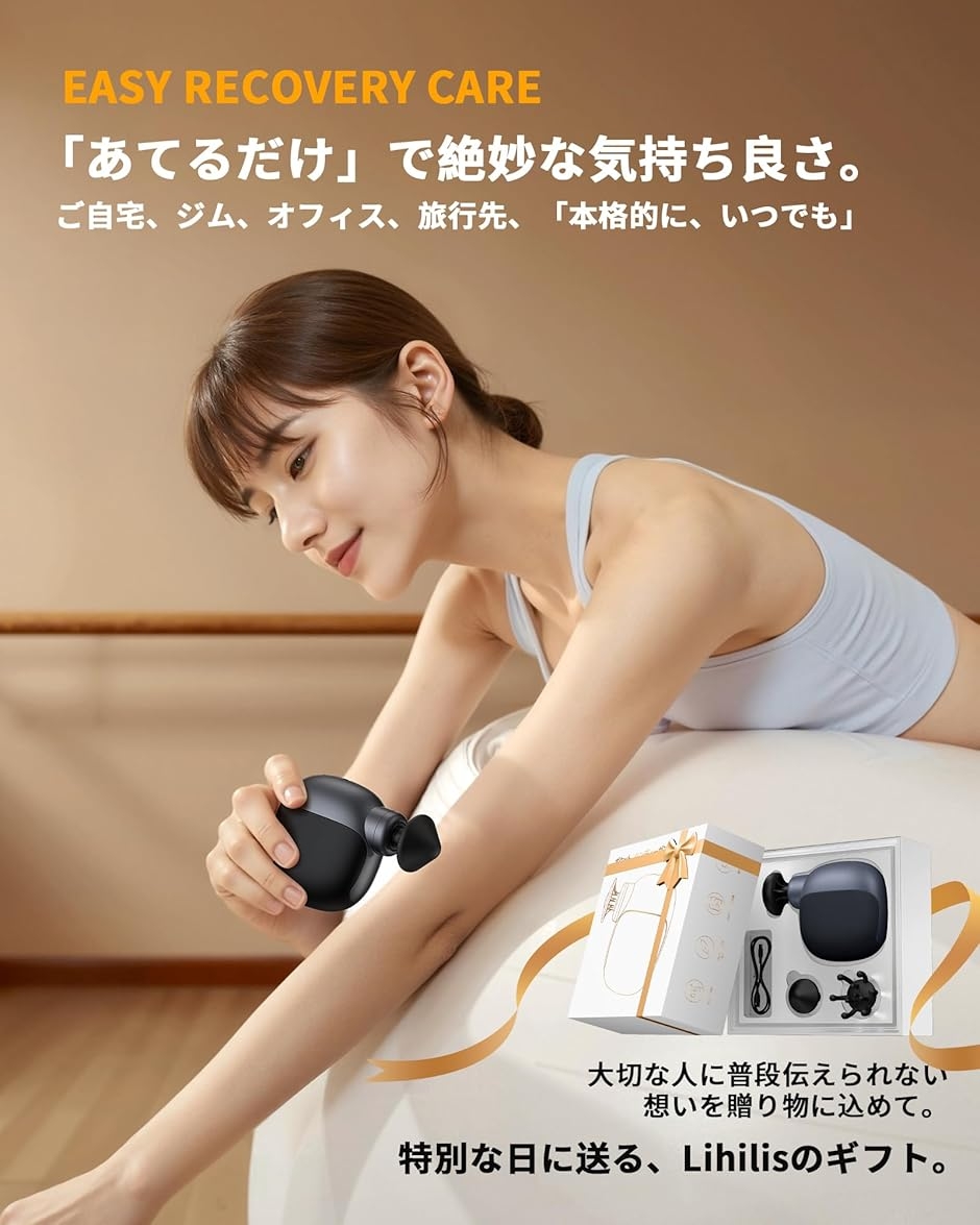 筋膜リリースガン 180g。ポケット筋膜ガン 強力振動 Lihilisハンディガン 一台多役 静音 Type-C急速充電 (黒とガンメタ)の画像