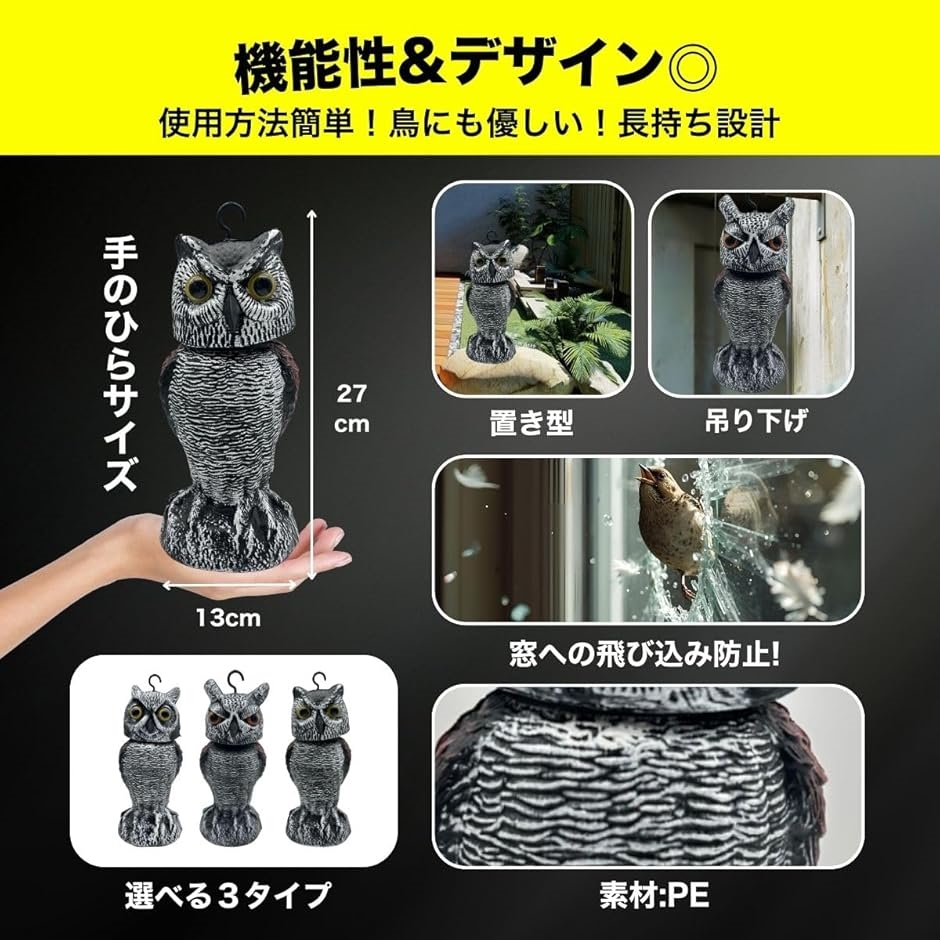 ふくろう 梟 鳩よけ コウモリ対策 鳥よけグッズ カラス ベランダ 首