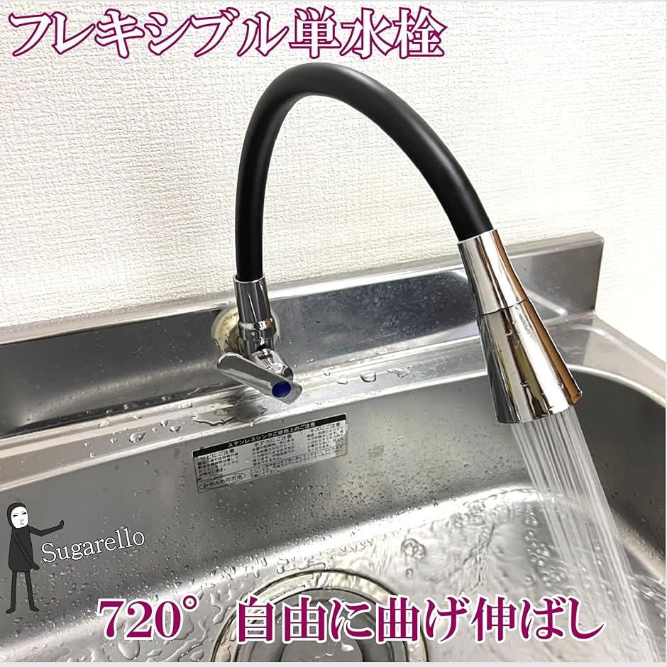 キッチン蛇口 キッチン用水栓金具 フレキシブルパイプ 洗面蛇口