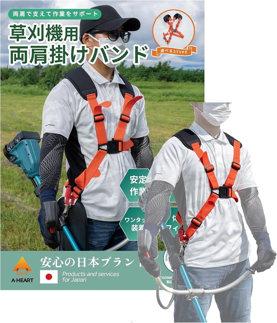 刈払機 草刈り機 ベルト 両肩掛けバンド 振動吸収肩クッション (腰当