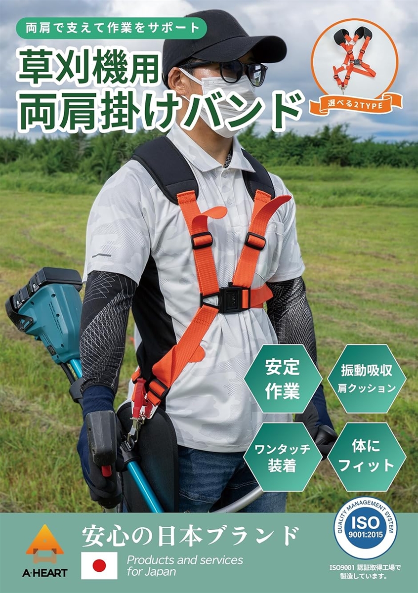 刈払機 草刈り機 ベルト 両肩掛けバンド 振動吸収肩クッション (腰当