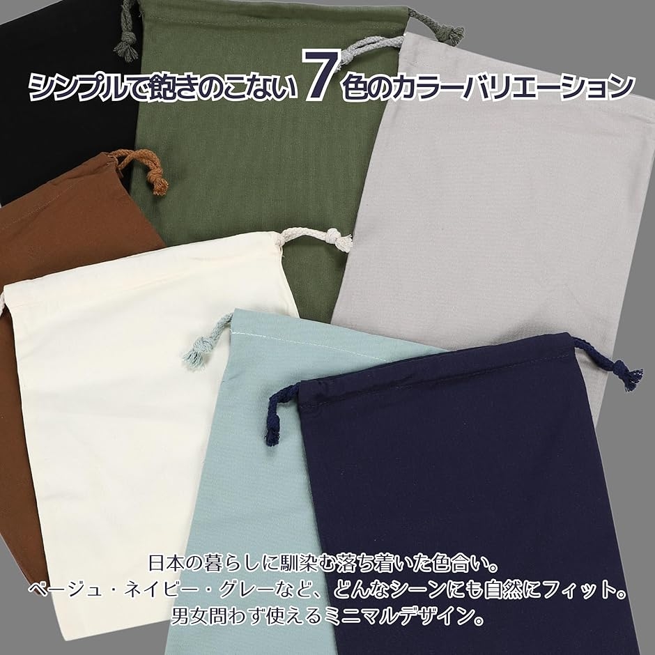 巾着袋 2枚セット バッグインバッグに最適 無地 棉布 キャンバス製 