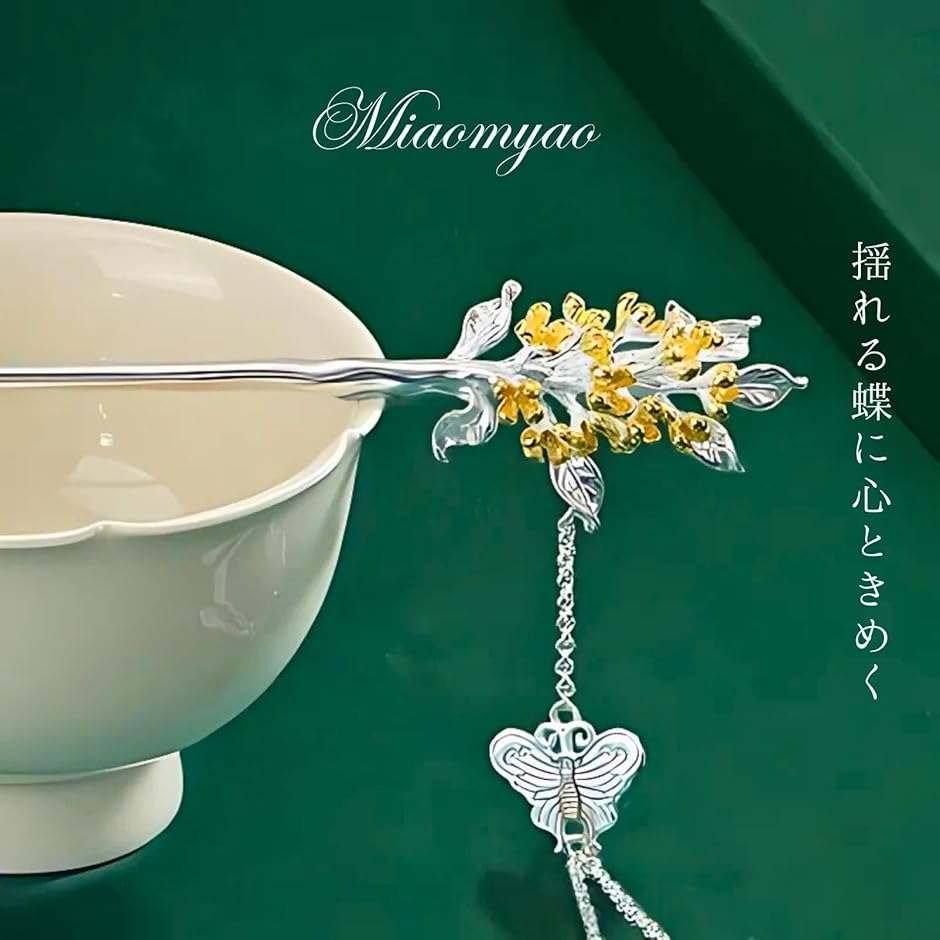 かんざし 簪 一本 和装 留袖 着物 髪飾り アンティーク フラワー