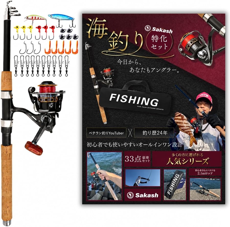 竿セット　5本まとめ売り 釣り ロッド 釣竿 セット」の人気商品一覧・価格比較 - 価格.com