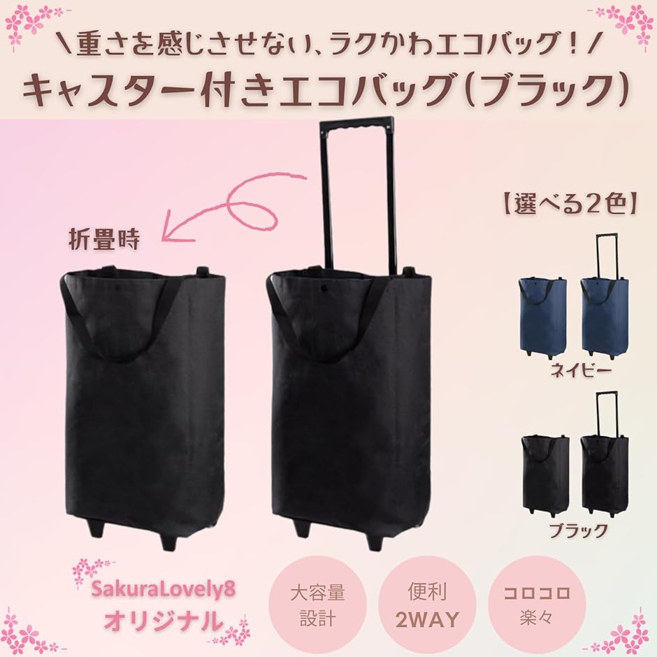 買い物カート キャスター付きバッグ 折りたたみ 軽量 エコカート
