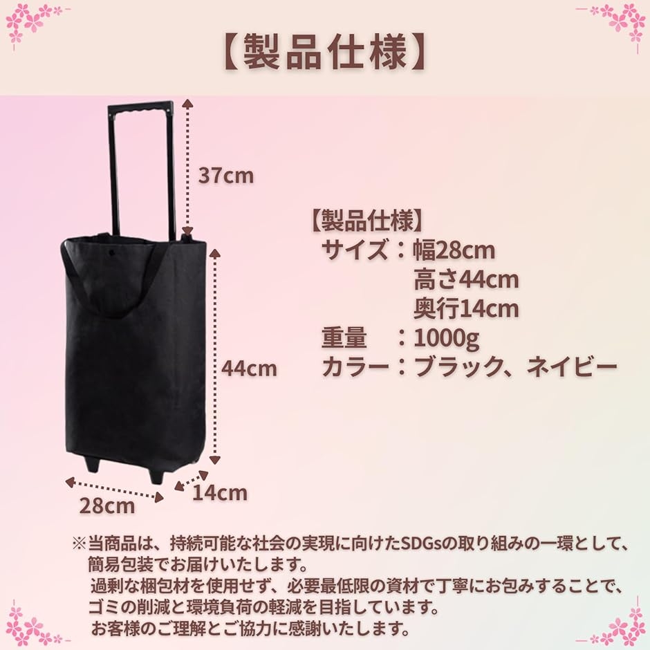 買い物カート キャスター付きバッグ 折りたたみ 軽量 エコカート