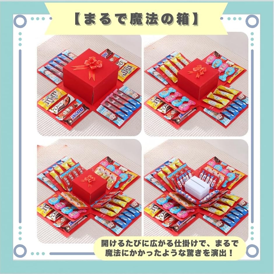 ギフトボックス プレゼント びっくり箱 仕掛け ラッピング サプライズ