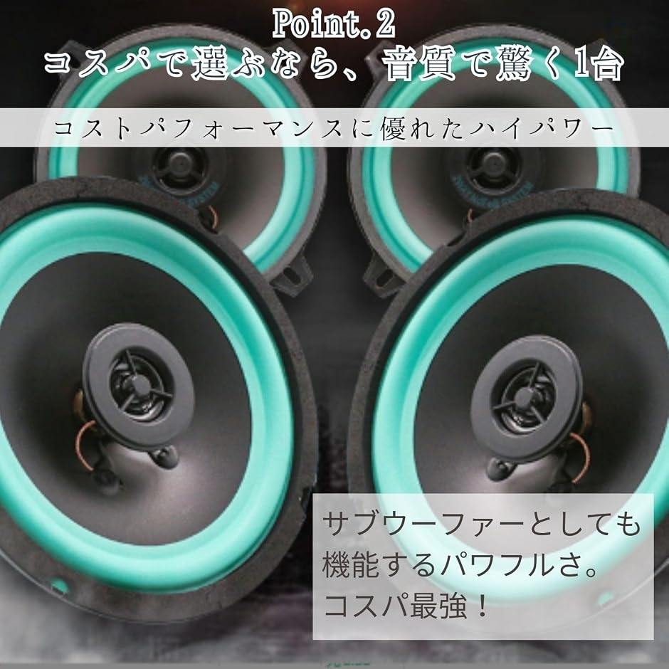 車 スピーカー カーオーディオ サブウーファー 車内音響 50W 100W 2個 