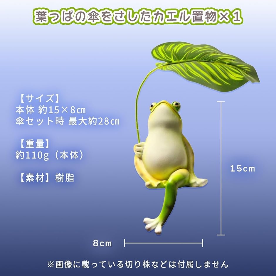 カエル 置物 オブジェ 葉っぱ傘 ガーデニング インテリア ガーデン