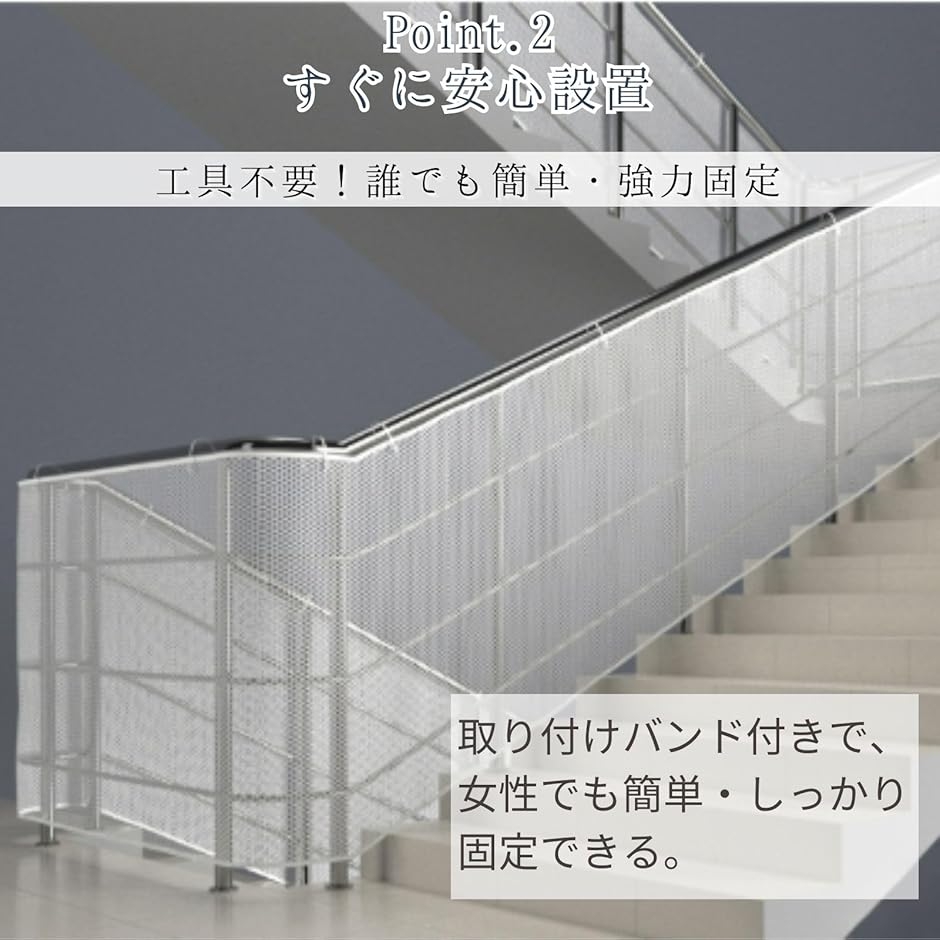 階段ネット 落下防止 転落防止 安全ネット ベランダ 子供 赤ちゃん