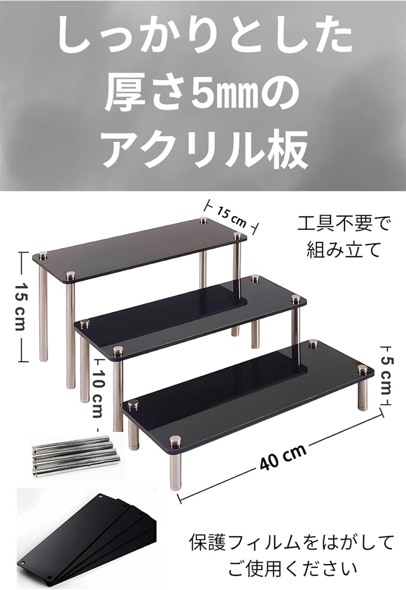 アクリルステージ ディスプレイスタンド 組み立て式 陳列棚 フィギュア