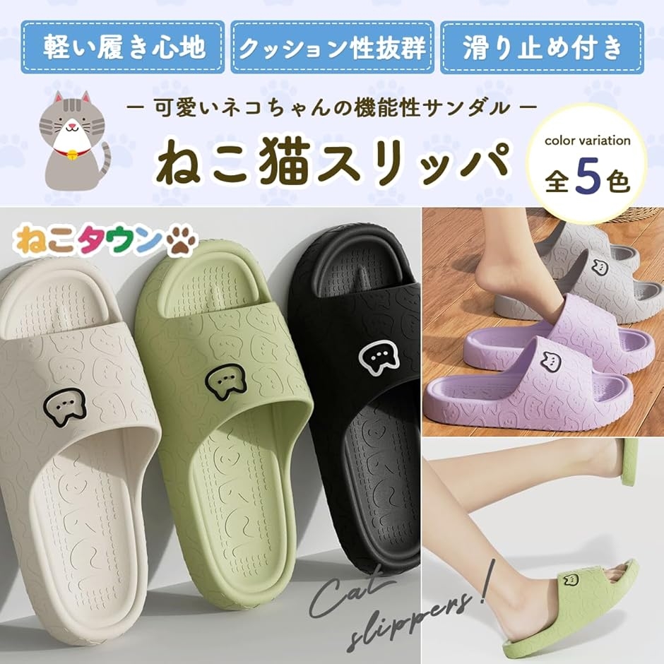 ねこ猫スリッパ サンダル ネコ 室内屋外使用可...の詳細画像1
