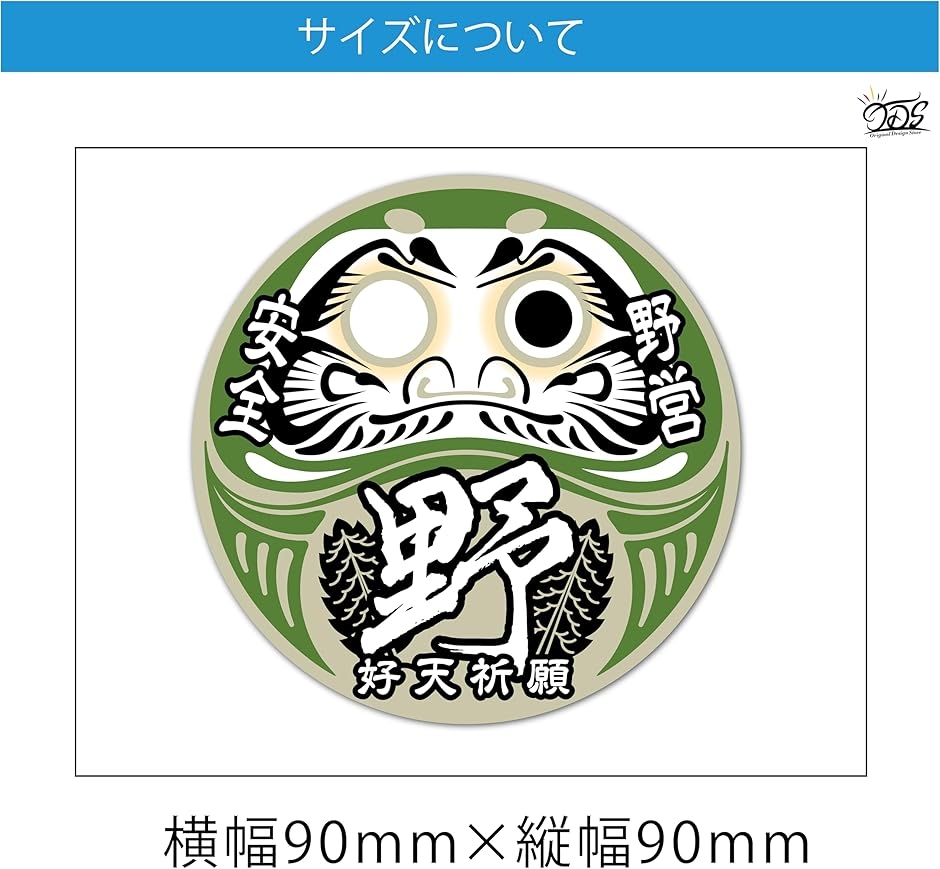 好天祈願 ダルマ お守り キャンプステッカー アウトドア用ステッカー