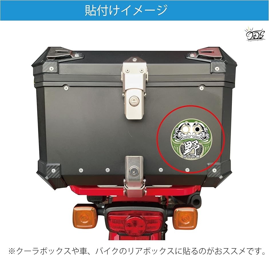 好天祈願 ダルマ お守り キャンプステッカー アウトドア用ステッカー