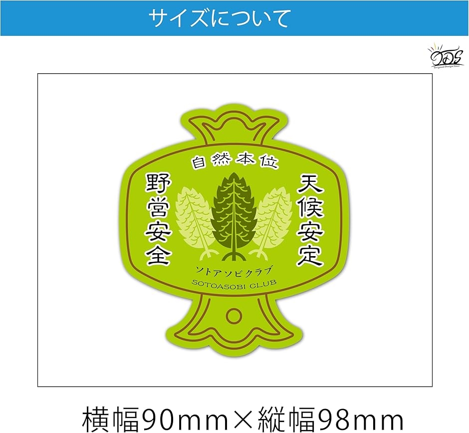 野営安全 小槌 お守り キャンプステッカー アウトドア用ステッカー