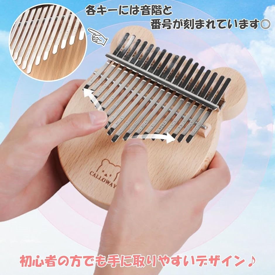 カリンバ クマ型 親指ピアノ 木製 楽器 収納ケース付 初心者 ギフト