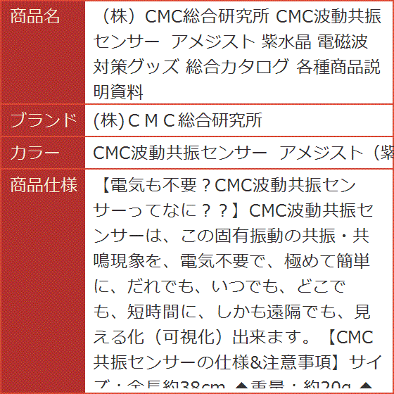 電磁波対策cmcのおすすめ人気商品一覧 通販 - Yahoo!ショッピング