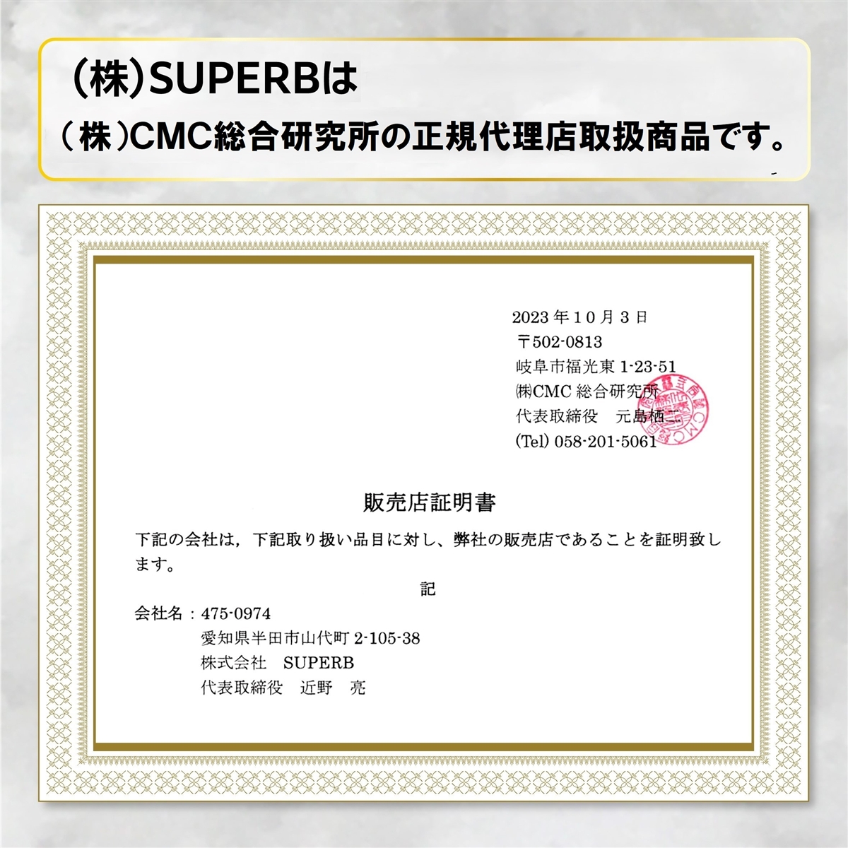 株CMC総合研究所 CMC波動共振センサー＆波動共振資料集 アメジスト 紫