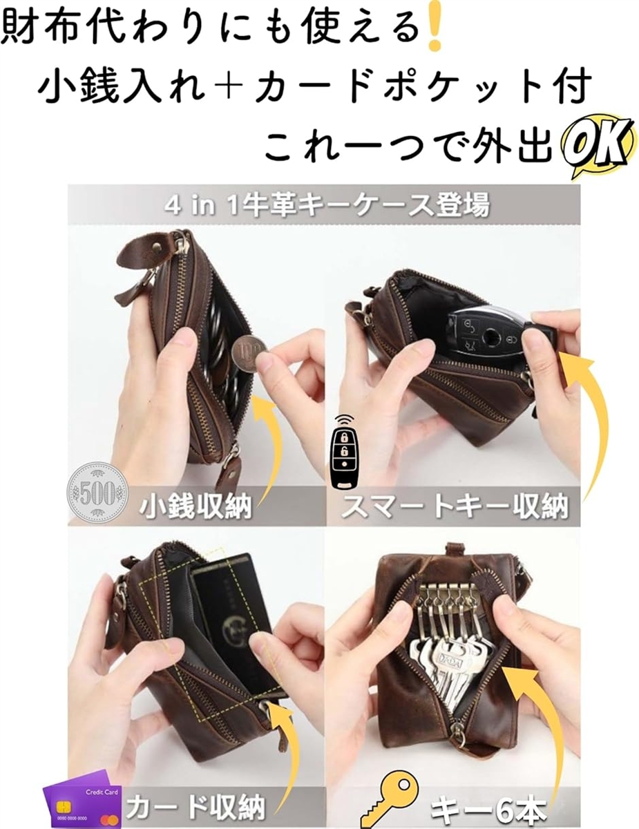 キーケース メンズ スマートキー対応 小銭入れ付き 財布一体型 革 多