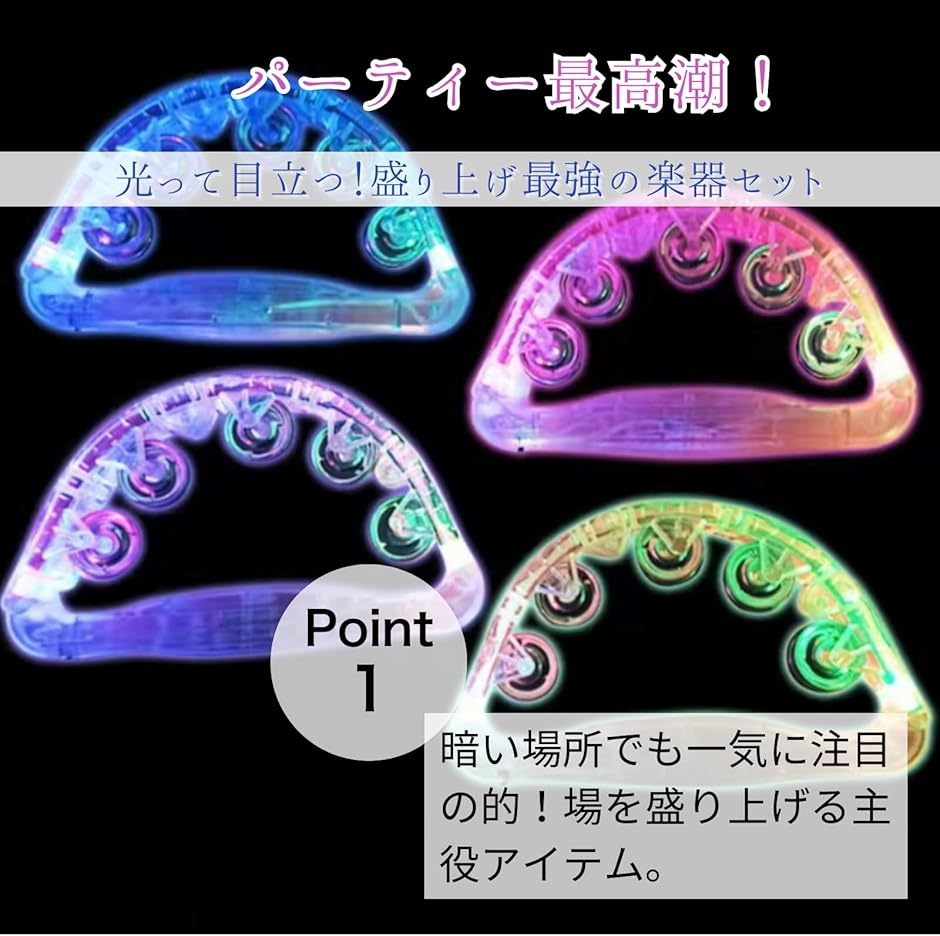 タンバリン マラカス セット 楽器 おもちゃ 打楽器 カラオケ 盛り上げ