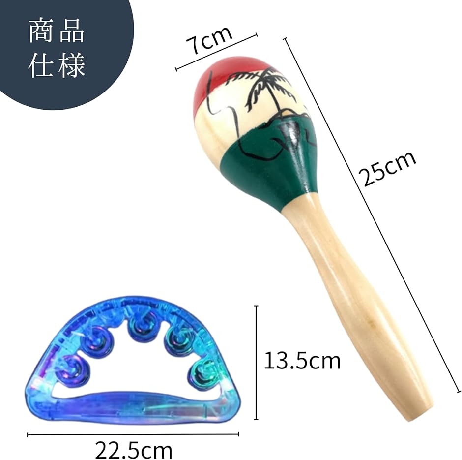 タンバリン マラカス セット 楽器 おもちゃ 打楽器 カラオケ 盛り上げ