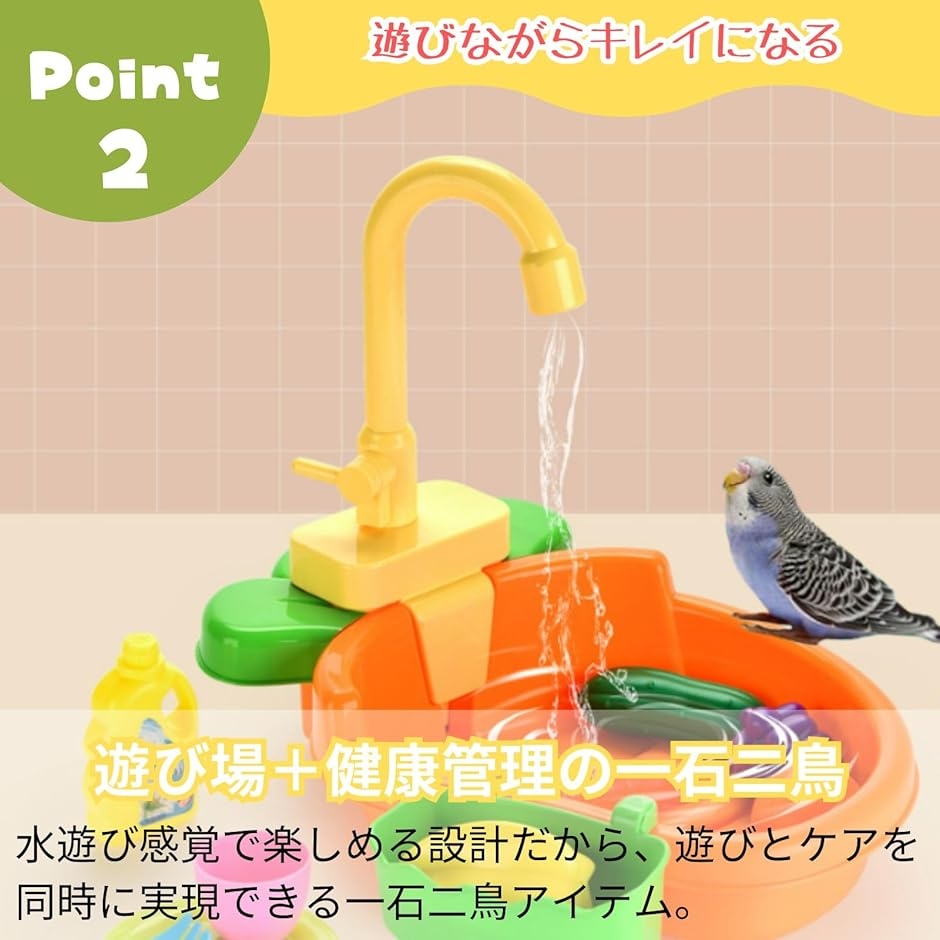 インコ 鳥 水浴び バードバス セキセイインコ 水浴び容器 小鳥のバス